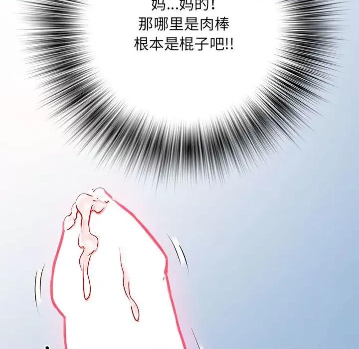 刺激的部队生活 刺激的部队生活第 48 话 第123页