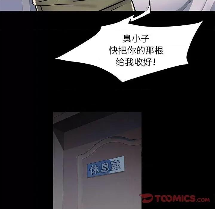 刺激的部队生活 刺激的部队生活第 48 话 第138页