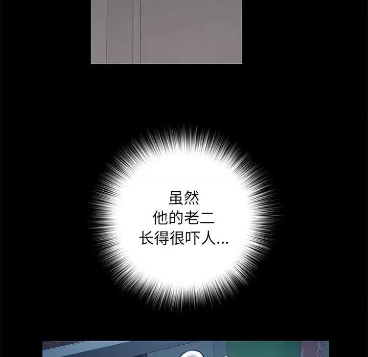 刺激的部队生活 刺激的部队生活第 48 话 第139页