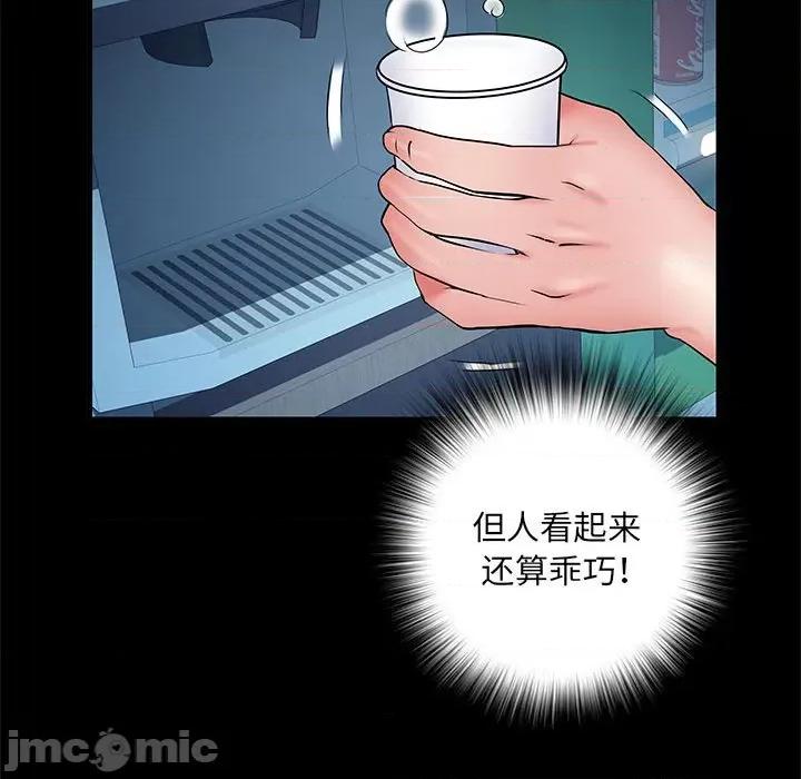 刺激的部队生活 刺激的部队生活第 48 话 第140页