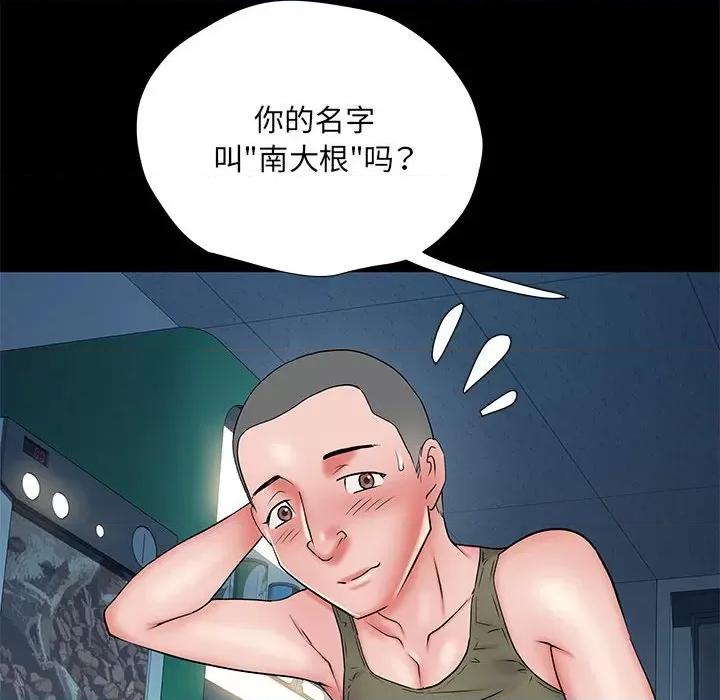 刺激的部队生活 刺激的部队生活第 48 话 第141页