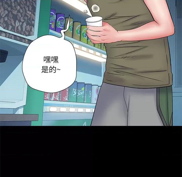 刺激的部队生活 刺激的部队生活第 48 话 第142页