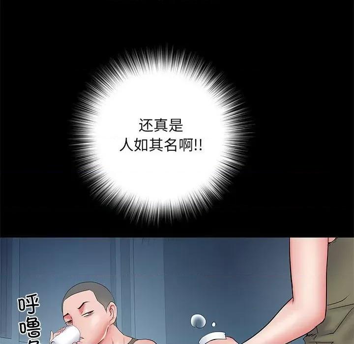 刺激的部队生活 刺激的部队生活第 48 话 第143页