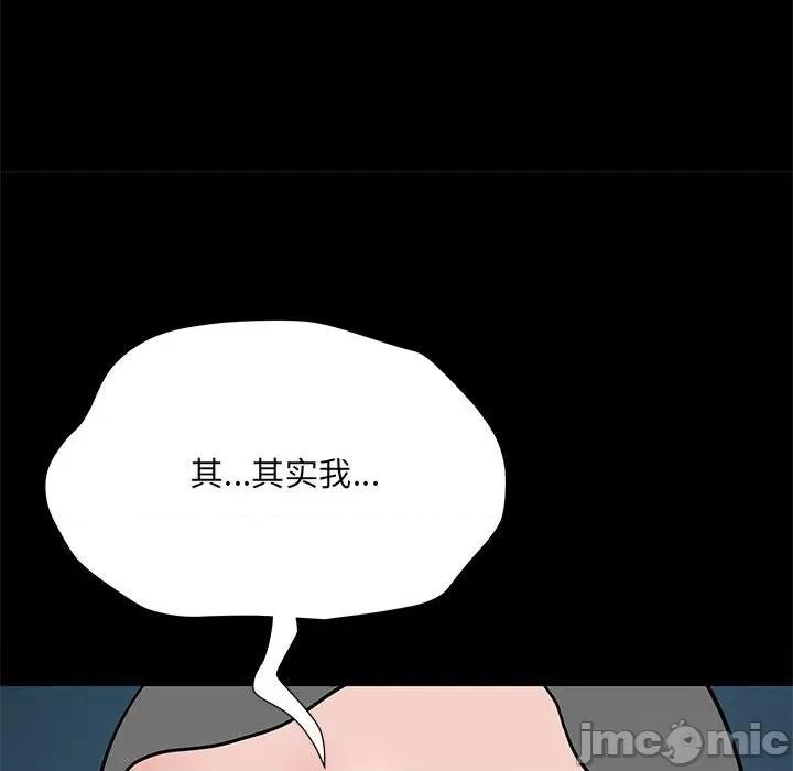 刺激的部队生活 刺激的部队生活第 48 话 第145页