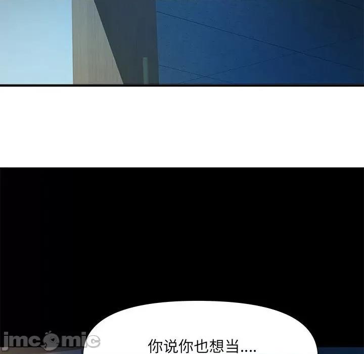 刺激的部队生活 刺激的部队生活_第49话 第10页
