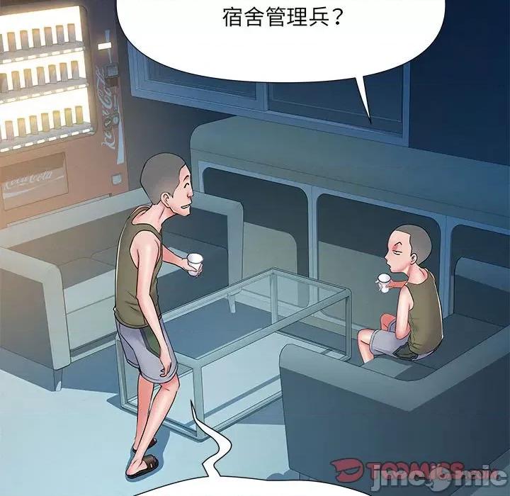 刺激的部队生活 刺激的部队生活_第49话 第11页