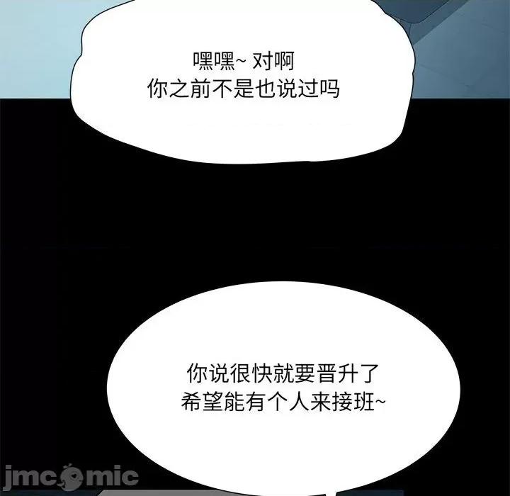刺激的部队生活 刺激的部队生活_第49话 第12页