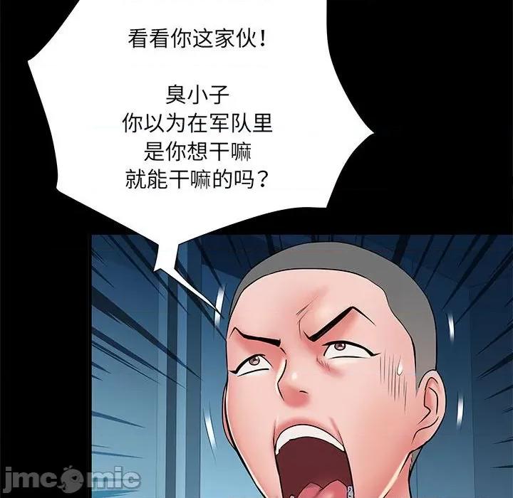 刺激的部队生活 刺激的部队生活_第49话 第14页