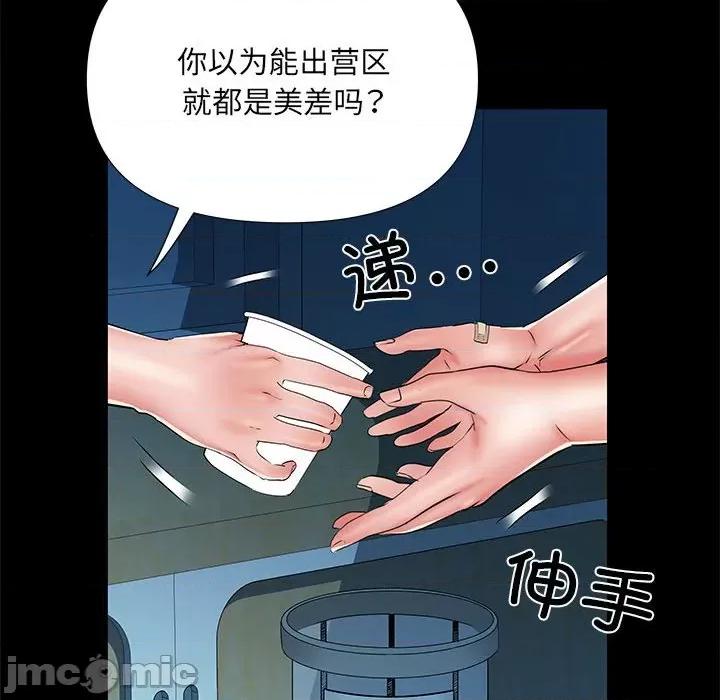 刺激的部队生活 刺激的部队生活_第49话 第16页