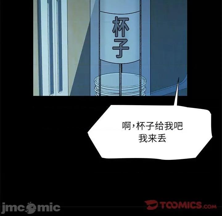 刺激的部队生活 刺激的部队生活_第49话 第17页