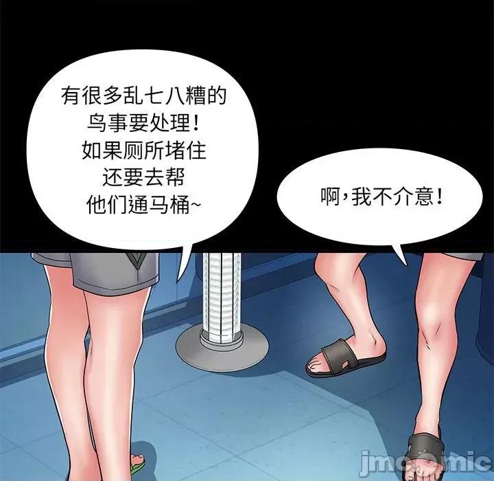 刺激的部队生活 刺激的部队生活_第49话 第18页