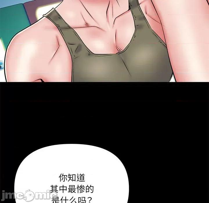 刺激的部队生活 刺激的部队生活_第49话 第21页