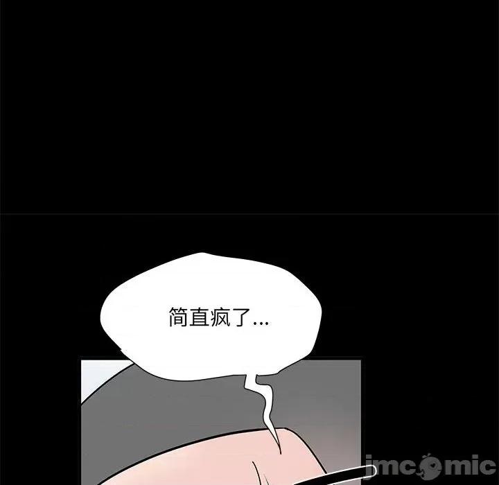 刺激的部队生活 刺激的部队生活_第49话 第25页