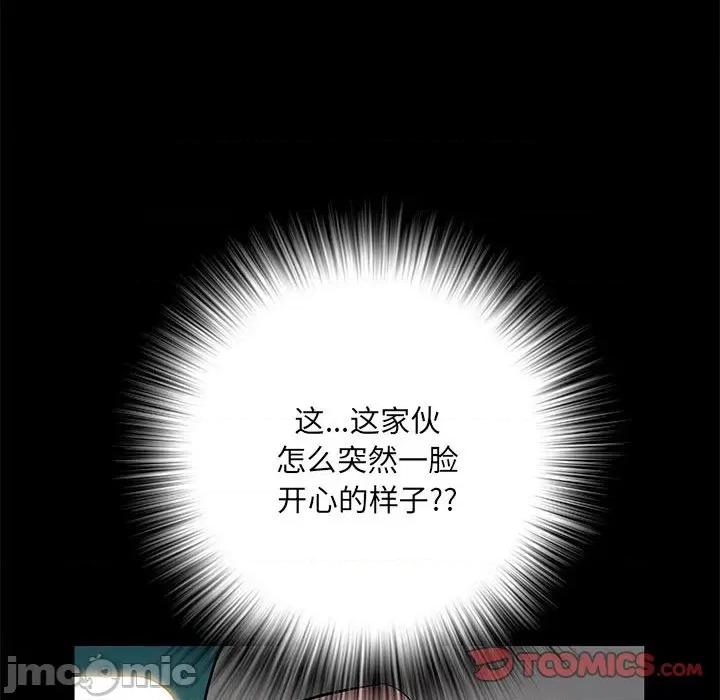 刺激的部队生活 刺激的部队生活_第49话 第29页