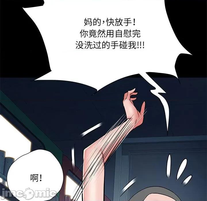 刺激的部队生活 刺激的部队生活_第49话 第33页