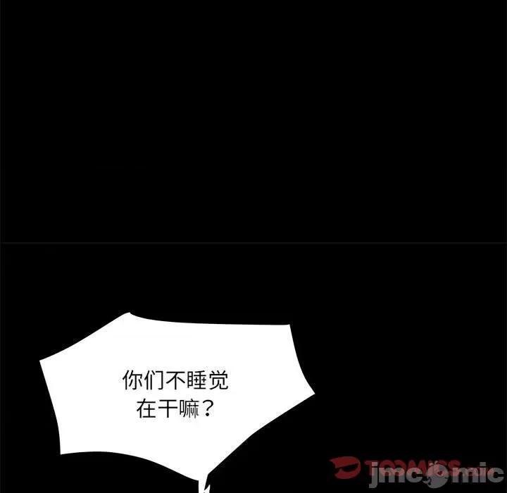 刺激的部队生活 刺激的部队生活_第49话 第35页