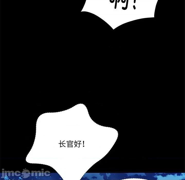 刺激的部队生活 刺激的部队生活_第49话 第37页