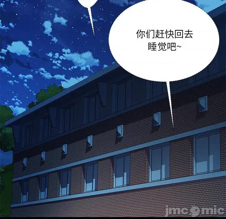 刺激的部队生活 刺激的部队生活_第49话 第38页