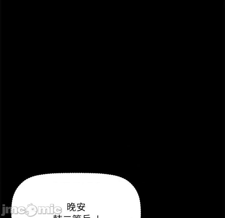 刺激的部队生活 刺激的部队生活_第49话 第39页