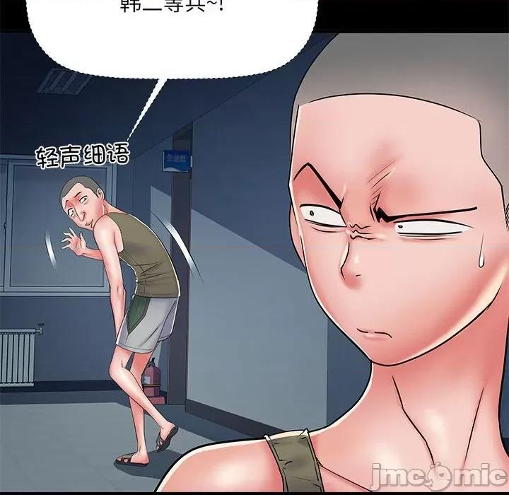 刺激的部队生活 刺激的部队生活_第49话 第40页