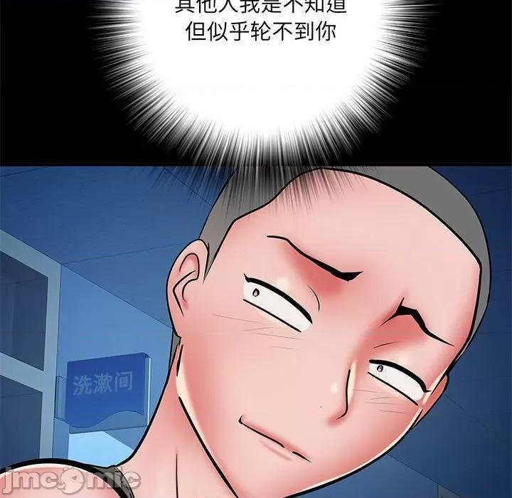 刺激的部队生活 刺激的部队生活_第49话 第45页