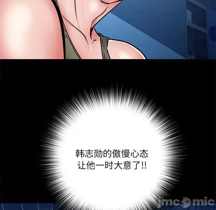 刺激的部队生活 刺激的部队生活_第49话 第46页