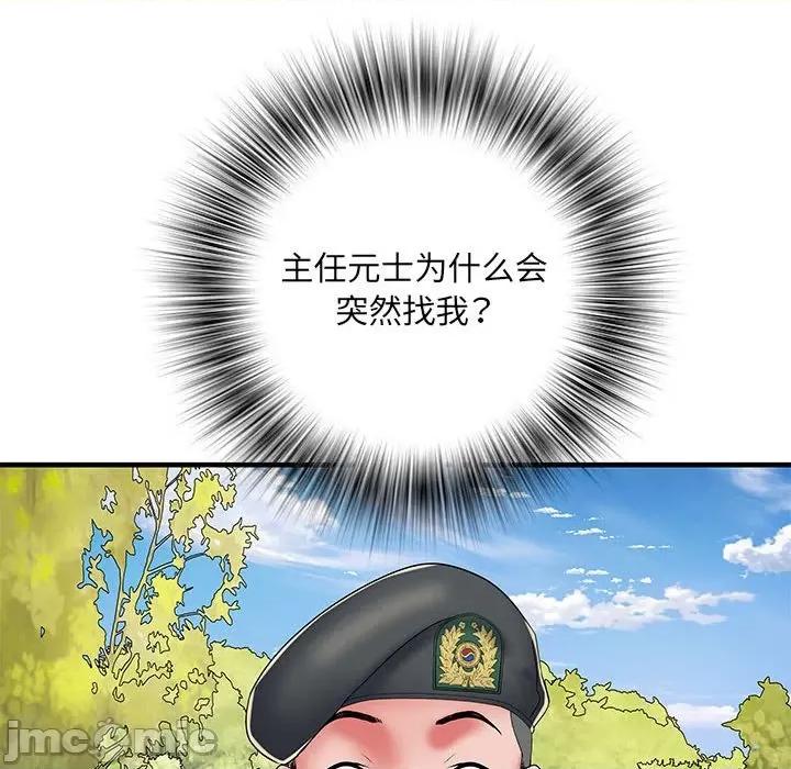 刺激的部队生活 刺激的部队生活_第49话 第61页