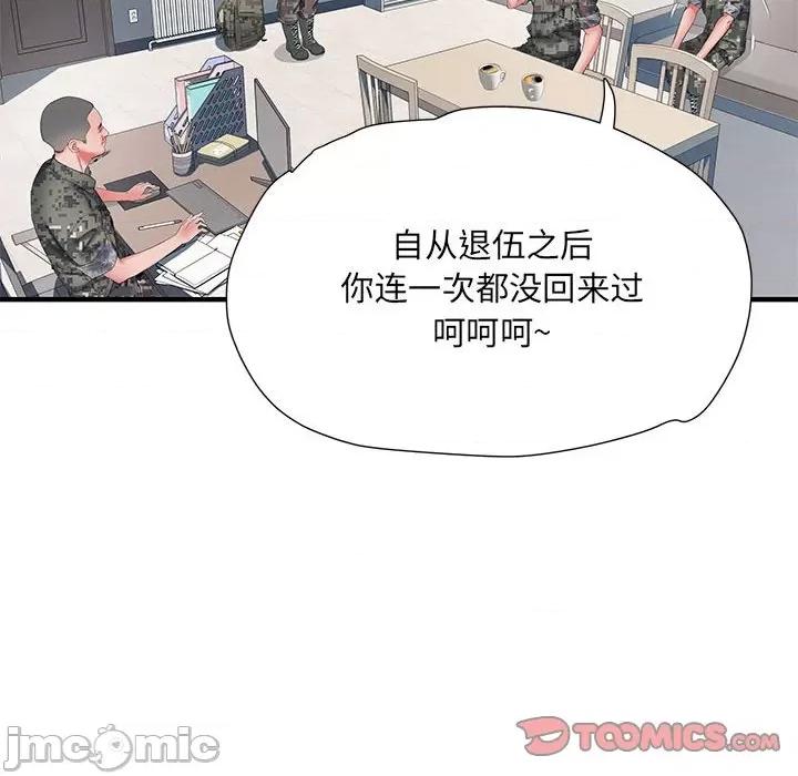刺激的部队生活 刺激的部队生活_第49话 第71页