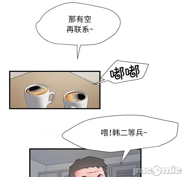 刺激的部队生活 刺激的部队生活_第49话 第72页