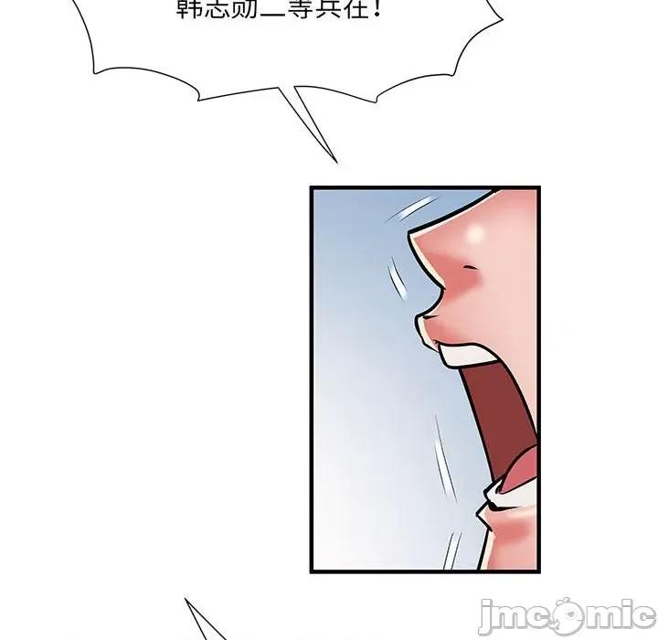 刺激的部队生活 刺激的部队生活_第49话 第74页