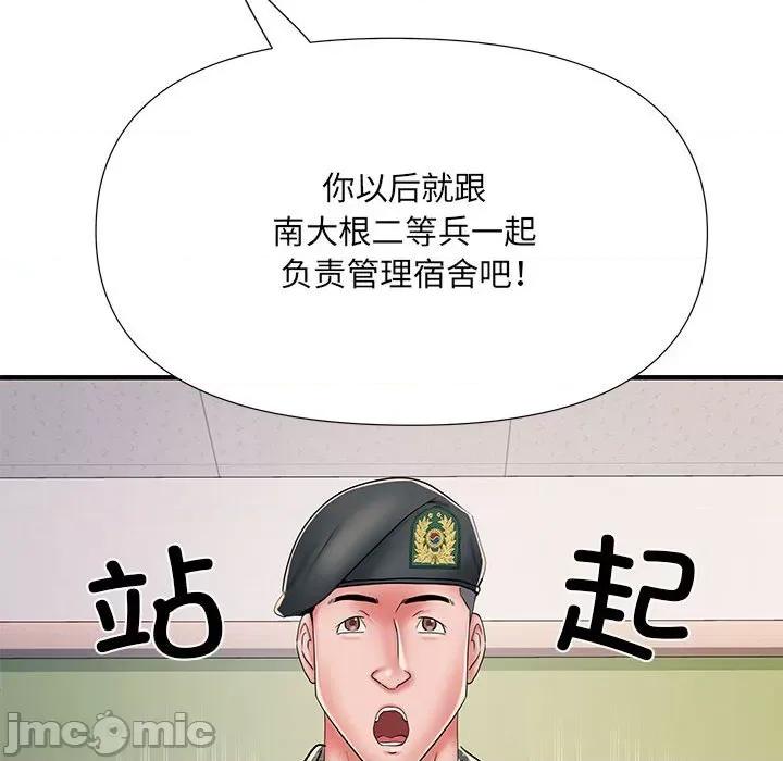 刺激的部队生活 刺激的部队生活_第49话 第75页