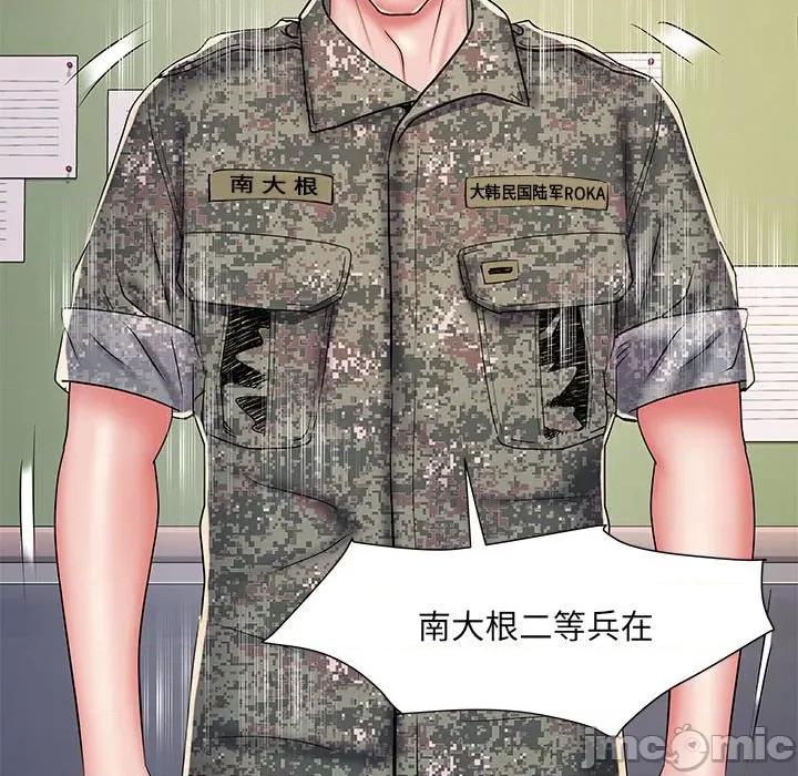 刺激的部队生活 刺激的部队生活_第49话 第76页