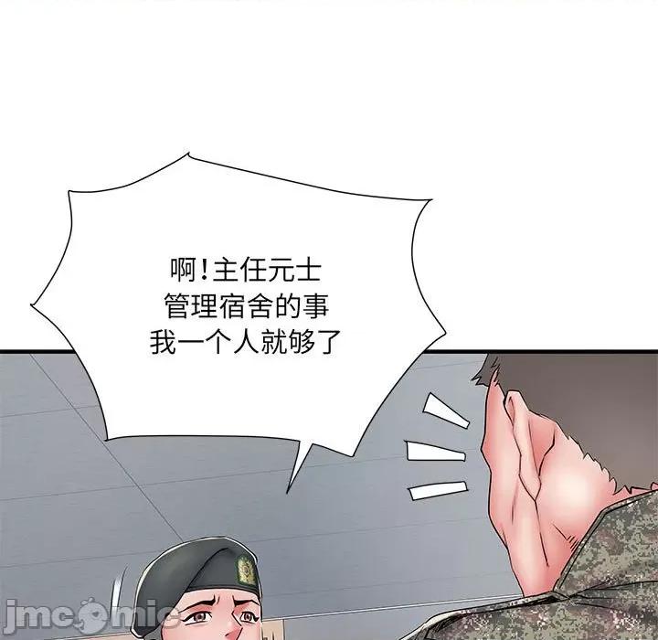 刺激的部队生活 刺激的部队生活_第49话 第78页