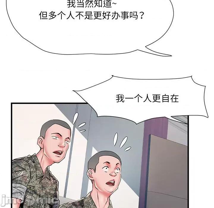 刺激的部队生活 刺激的部队生活_第49话 第80页