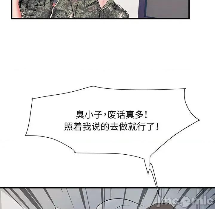 刺激的部队生活 刺激的部队生活_第49话 第81页