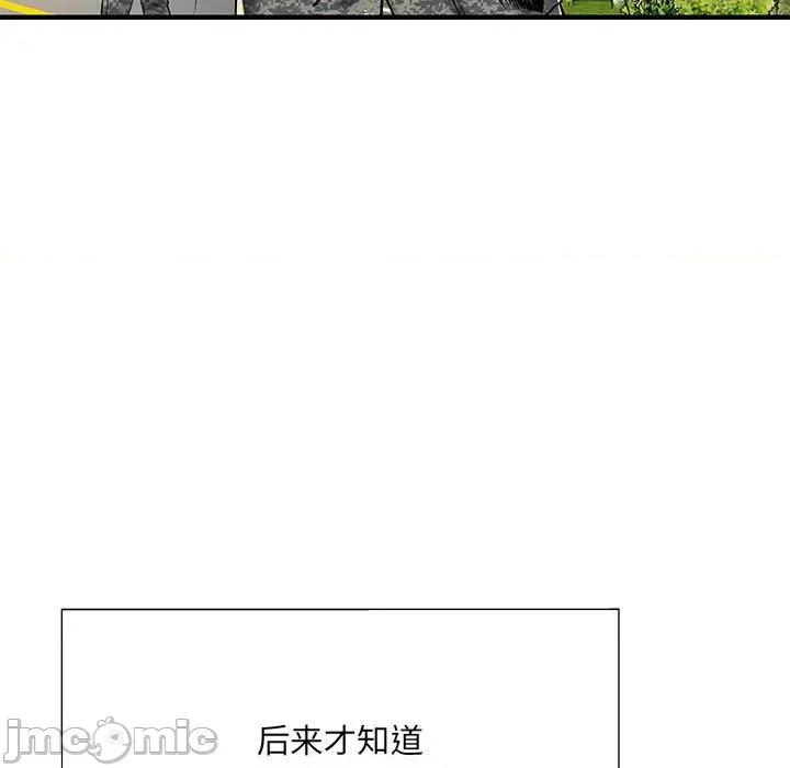 刺激的部队生活 刺激的部队生活_第49话 第86页
