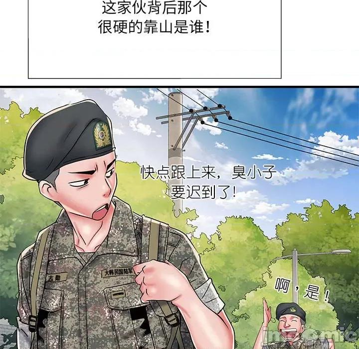 刺激的部队生活 刺激的部队生活_第49话 第87页