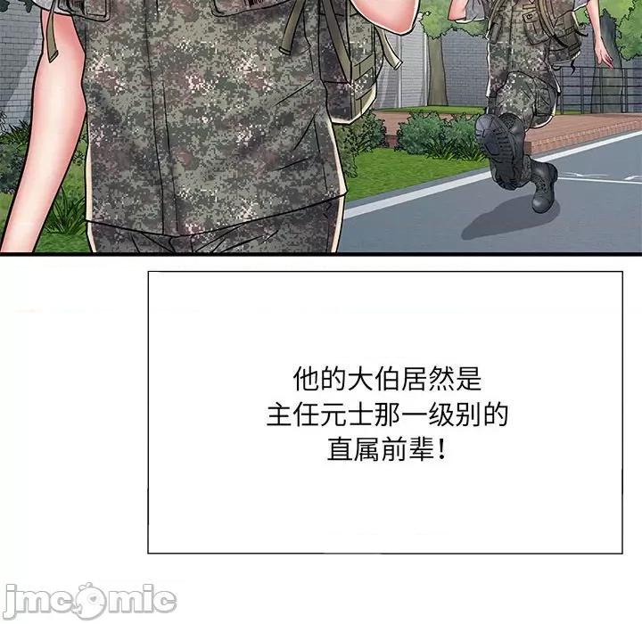 刺激的部队生活 刺激的部队生活_第49话 第88页