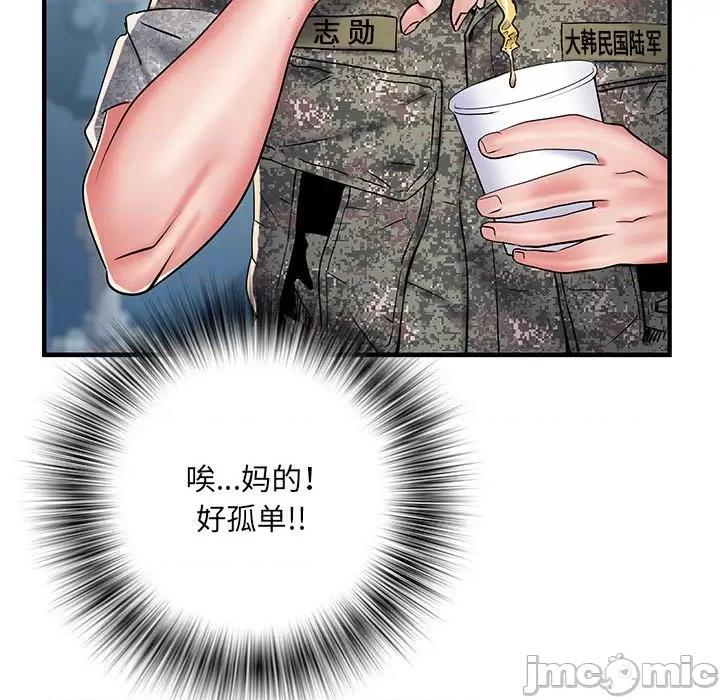刺激的部队生活 刺激的部队生活_第49话 第97页