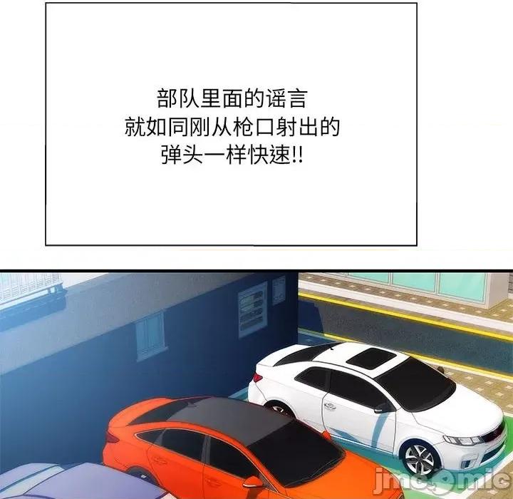 刺激的部队生活 刺激的部队生活_第49话 第102页