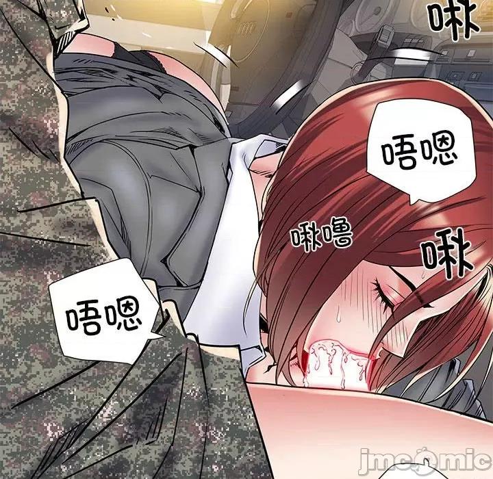 刺激的部队生活 刺激的部队生活_第49话 第105页