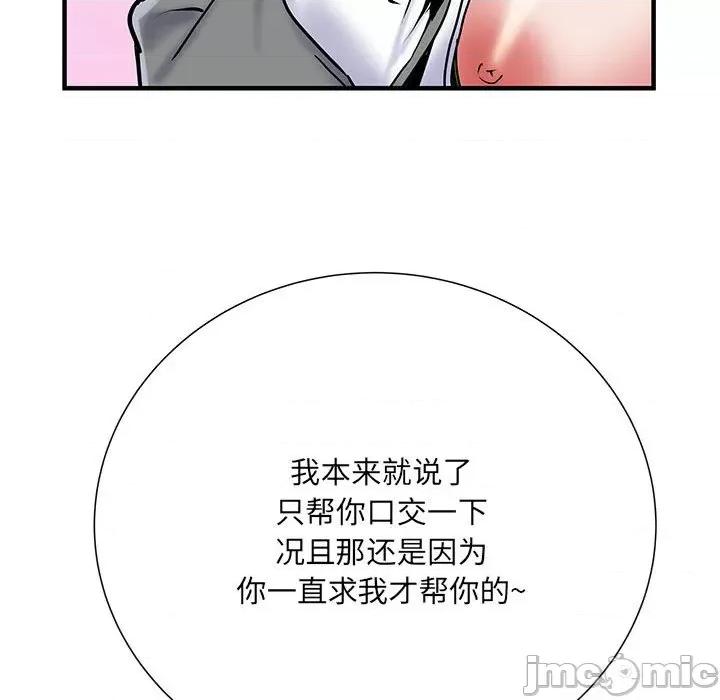刺激的部队生活 刺激的部队生活_第49话 第116页