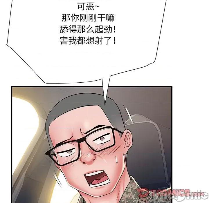 刺激的部队生活 刺激的部队生活_第49话 第119页
