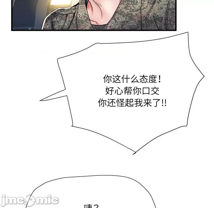 刺激的部队生活 刺激的部队生活_第49话 第120页