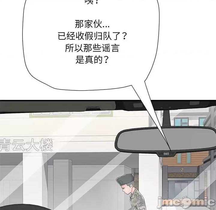 刺激的部队生活 刺激的部队生活_第49话 第121页
