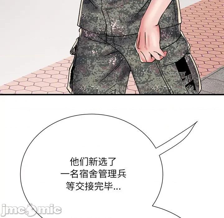 刺激的部队生活 刺激的部队生活_第49话 第126页