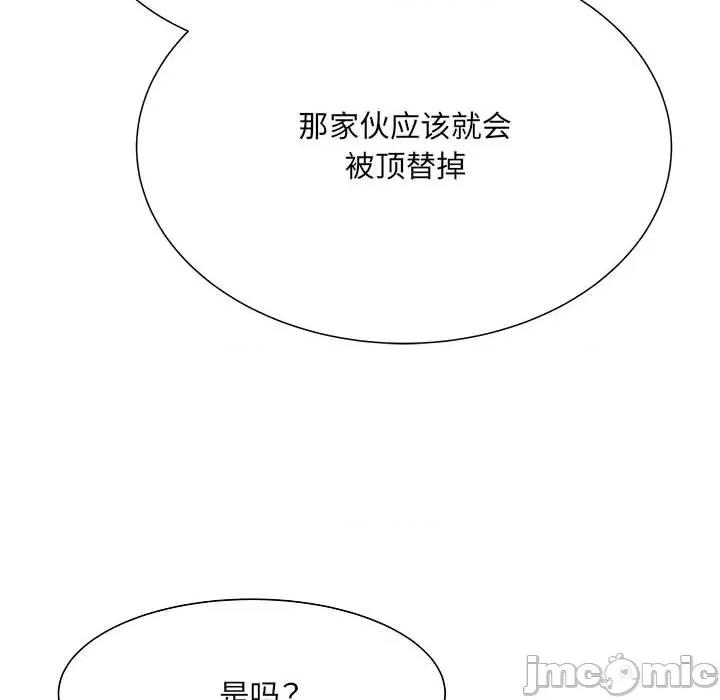 刺激的部队生活 刺激的部队生活_第49话 第127页