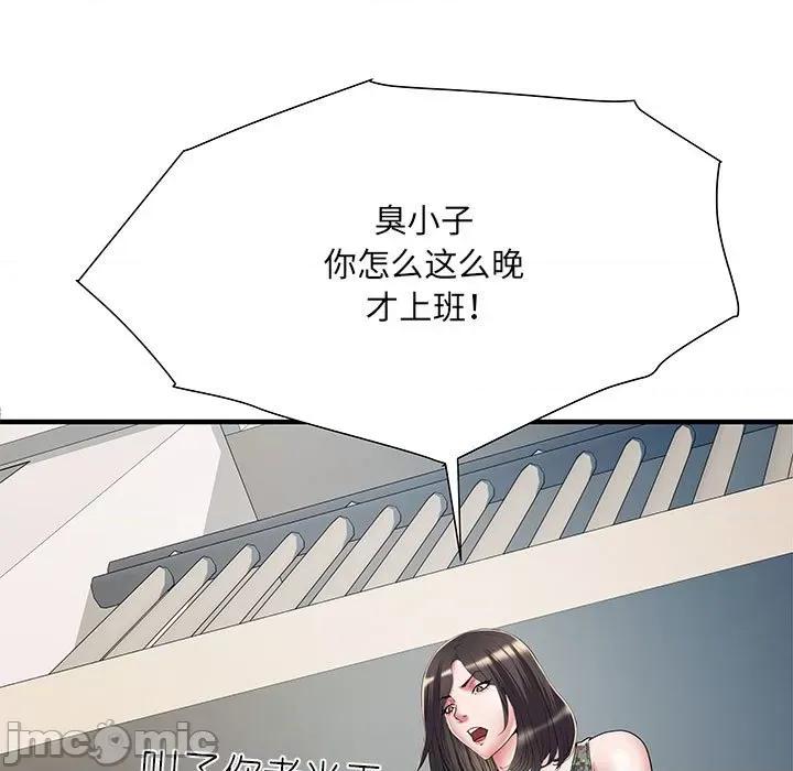 刺激的部队生活 刺激的部队生活_第49话 第133页
