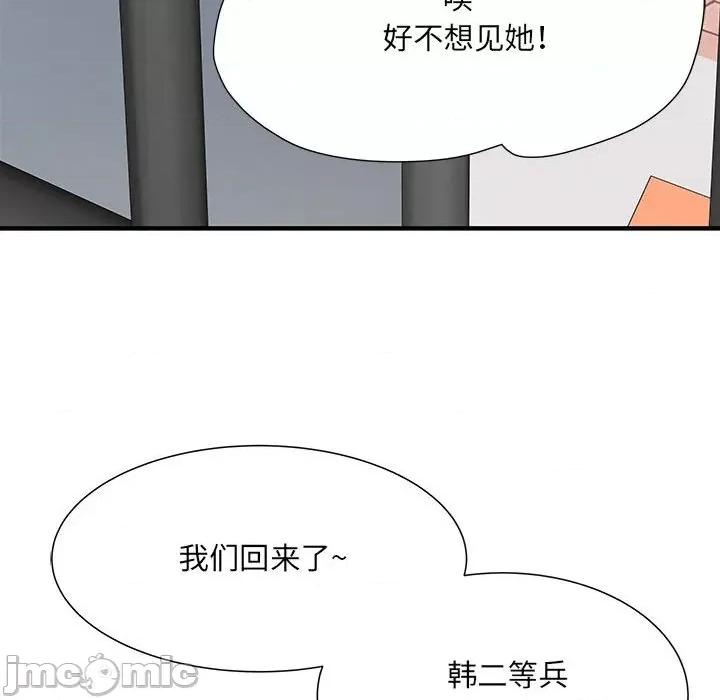 刺激的部队生活 刺激的部队生活_第49话 第140页