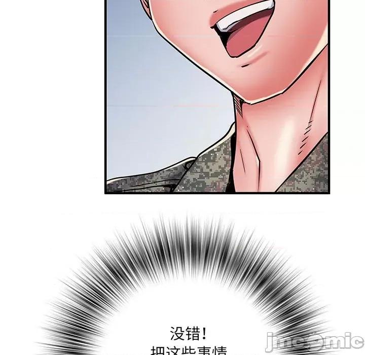 刺激的部队生活 刺激的部队生活_第49话 第145页